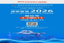 沪江材料诚挚邀请您 共赴创新之约｜ 第三十八届国际橡塑展，我们在4.2馆F11等您！