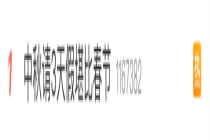 连休13天！2026年拼假攻略来了