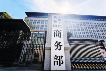欧盟为何要对中企实施跨境调查 滥用单边工具打压
