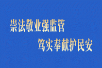 关于规范网络餐饮食品安全的提醒告诫书