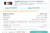 “以租代购”走俏！警惕风险陷阱