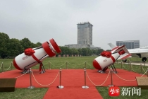 原子弹和氢弹全仿真模型入驻南航校园 核工业与航空协同发展的见证
