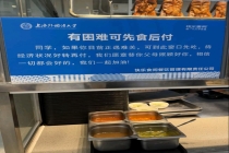 我们愿意替父母照顾好你：先食后付暖人心