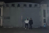 男子2天内嫖娼2次被行拘 网络联系线下实施