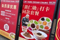 韩国人建网站追“老黄吃播” 实时追踪行程与美食