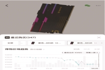 从峰值跌去525元 内存条市场 迎来“断崖式”降温