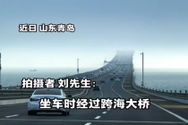男子跨海大桥遇大雾仿佛驶入云端 网友：直接开上‘通天大道’了