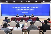 证券虚假陈述责任纠纷占比近四成！上海金融法院最新发布，新型证券侵权涌现