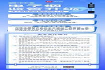 一图读懂电子烟监管新规：监管重心转向生产端核心管控