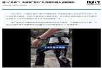 登山“外挂”：火箭院“智行”外骨骼机器人完成首测，上坡省力 15%、续航 4 小时