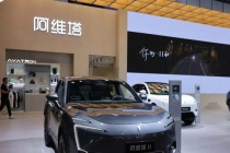阿维塔疑似回应赛豆科技新品牌设计 强调原创与公平竞争