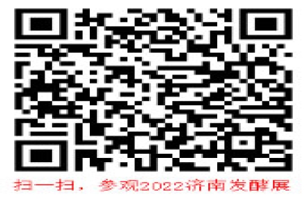 关于召开“2022中国生物发酵产业大会暨生物发酵营养健康产业系列高峰论坛――酶工程与生物催化分论坛”的通知 关于召开“2022中国生物发酵产业大会暨生物发酵营养健康产业系列高峰论坛――酶工程与生物催化分论坛”的通知