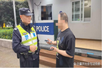 警方寻回手机守护旅客“独家记忆” 失物寻回暖人心