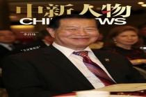 媒体回顾“华人神探”李昌钰生平 让证据说话