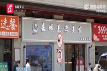 按摩弄丢万元金项链店家只赔1000 顾客欲诉索赔全款