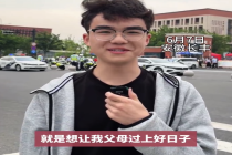男孩说考大学就是想让父母过好日子