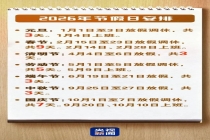 连休3天高速免费 清明假期安排揭晓