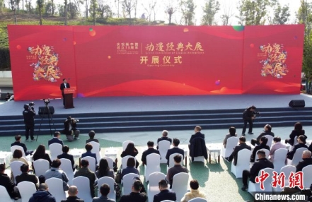 
                    百余个动漫经典IP在重庆璧山展出 带领观众回顾中国动漫发展历程
               
