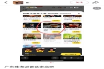 汉堡店被指饮品名中有侮辱性词汇 命名争议引发热议
