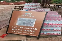 山顶矿泉水1元1瓶：人工搬运无人售卖 良心景区获赞