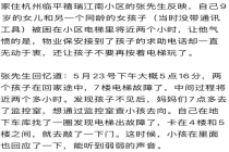 女童电梯求助35次未果光换人没用 物业反应迟钝引发愤怒