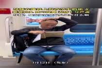 教授地铁审博士论文视频海外爆火 中外舆论差异引热议