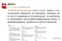 耳帝锐评周杰伦新专辑 创新不足引争议