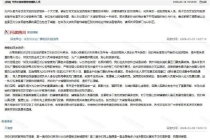 景区民警免票不含辅警 当地回应 政策界定非歧视