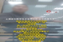 起底AI骚扰电话灰产后续 涉事企业被查