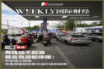 有钱加不到油 普吉岛游船停摆 能源危机冲击东南亚