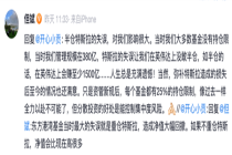 但斌反思承认半仓特斯拉是失误 影响巨大