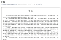 康小伟突发疾病在国家队集训驻地逝世 宁夏摔跤界痛失英才