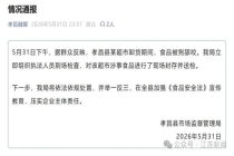 被狗舔咬猪肉已封存并送检 超市积极应对处理