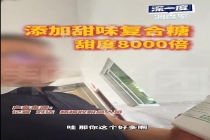 泡药杨梅被曝光 违规添加引发关注