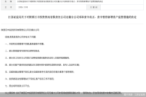 暂停新增、责令整改！年内已有9家证券投顾机构遭“停新”