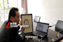 梅姨到哪都不给身份证 画像用5小时 7年追踪终落网