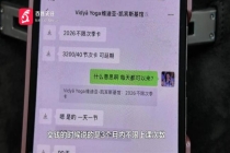 瑜伽馆回应天天上课被踢群 季卡风波再起