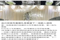 新人自费的婚礼背景被共用 酒店回应 未重复收费