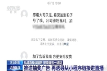 30人拼单29人是托儿 诈骗团伙设赌石圈套