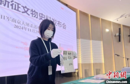 
                    新征集的一批侵华日军罪行铁证在南京公开
               