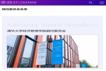 黄仁勋加入清华大学顾问委员会 助力学院迈向世界一流