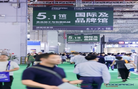上海国家会展中心食品加工展_ProPak上海加工包装展 上海国家会展中心食品加工展_ProPak上海加工包装展
