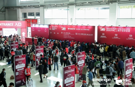 2024年上海第27届高端食品及饮料餐饮食材展览会(FHC环球食品展) 2024年上海第27届高端食品及饮料餐饮食材展览会(FHC环球食品展)