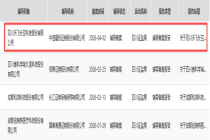 冲刺“eVTOL第一股”！沃飞长空的参股公司及合作公司曝光，千亿锂矿龙头强势入局