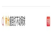 林允瘦到打不动网球 健康才是关键
