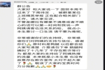 监管局已接到鹅腿阿姨相关投诉 鸭腿冒充引发热议