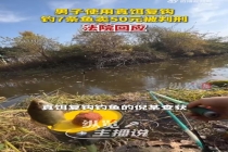 男子钓7条鱼获利50元被判刑 非法捕捞触法网