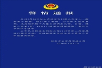 警方通报醉汉公交车猥亵他人 高中生见义勇为获赞