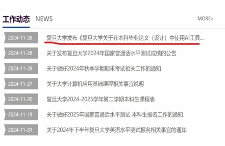 ChatGPT发布两周年,“大学生的作业里充满了AI味”
ChatGPT发布两周年,“大学生的作业里充满了AI味”