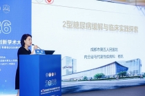 第二届西部医学科技创新学术大会召开 共探2型糖尿病逆转新路径